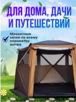 Лот: 22177368. Фото: 3. Шатер-автомат шестиугольный, New... Туризм, охота, рыбалка, самооборона