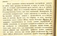 Лот: 17262119. Фото: 16. Шефер А. Из последних дней русской...