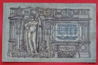 Лот: 1639267. Фото: 2. (№1097) 50 рублей 1919 (г.Ростов-на-Дону... Банкноты