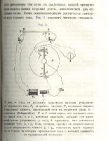 Лот: 7394816. Фото: 7. Ежемесячный журнал Знание * 1873...