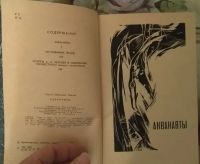 Лот: 21019690. Фото: 2. Книга "Акванавты" (Сергей Павлов... Литература, книги