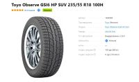 Лот: 19454132. Фото: 2. шины 235/55 R18 Toyo Observe GSI6... Шины, Диски