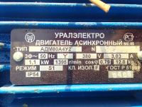 Лот: 20184365. Фото: 5. Электродвигатель 1
