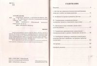 Лот: 11542504. Фото: 3. Фельдштейн Давид - Социальное... Литература, книги