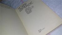 Лот: 9975066. Фото: 2. Закон вечности, Нодар Думбадзе... Литература, книги