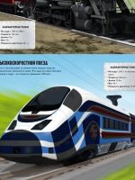 Лот: 24595663. Фото: 4. Супернаклейки Поезда. Махаон... Красноярск
