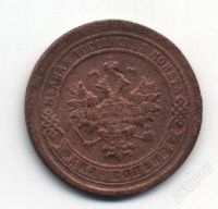 Лот: 1214951. Фото: 2. Царские медные монеты "1 копейка... Монеты