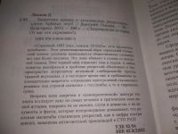 Лот: 25810157. Фото: 2. ozЮ/вбР(4092390)Правда о Сталине... Общественные и гуманитарные науки