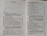 Лот: 24870096. Фото: 2. Хруцкий Валерий (редакция) - Как... Бизнес, экономика