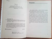 Лот: 21769097. Фото: 2. Учебник математика (пособие для... Учебники и методическая литература