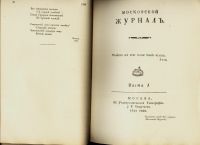 Лот: 15535727. Фото: 13. Карамзин Н. М. Сочинения Карамзина...