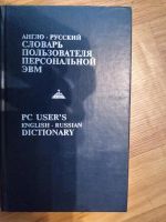 Лот: 10183727. Фото: 7. Стопка старых книг по ИТ тематике...