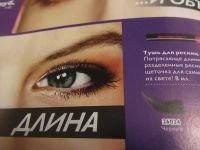 Лот: 6835070. Фото: 2. Распродажа!Тушь от Орифлейм Супердлина... Косметика и уход