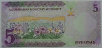 Лот: 9597910. Фото: 2. Саудовская Аравия 5 риалов 2008... Банкноты