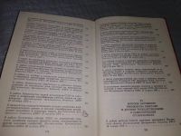 Лот: 18402743. Фото: 5. Вопросы организационно-партийной...