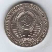 Лот: 32699. Фото: 2. 1 рубль. 1991год. М.СССР. Монеты