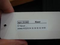 Лот: 4127390. Фото: 3. Жакет женский. Одежда, обувь, галантерея