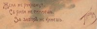 Лот: 17371741. Фото: 3. дореволюционая цветная открытка... Коллекционирование, моделизм
