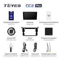 Лот: 21427150. Фото: 4. Штатная магнитола Teyes CC2 Plus... Красноярск