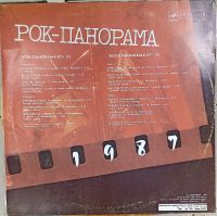 Лот: 20089787. Фото: 2. LP Рок-панорама 1987 (1). Коллекционирование, моделизм