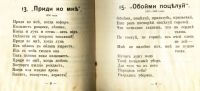 Лот: 19368849. Фото: 18. Тексты романсов М. А. Балакирева...