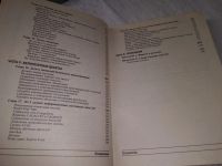 Лот: 18726170. Фото: 7. Мидлбрук М., Смит Б. AutoCAD 2000...
