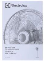 Лот: 16722603. Фото: 4. Новый Вентилятор Electrolux EFF... Красноярск