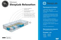 Лот: 23906211. Фото: 2. Матрас SLEEPLAB Relaxation. Мебель для спальни