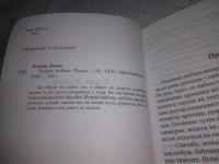 Лот: 25386652. Фото: 2. вб/oz(4092336)Власов Борис. Вторая... Литература, книги