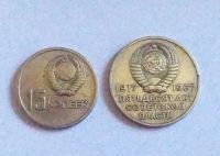 Лот: 20045117. Фото: 2. Набор 15 и 20 копеек 1967 50 лет... Монеты