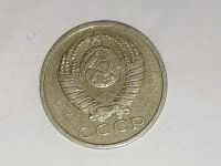 Лот: 25079630. Фото: 2. 15 копеек СССР 1983 год. Монеты