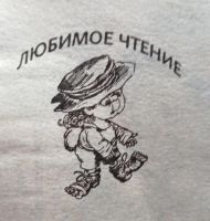 Лот: 20818506. Фото: 3. Эно Рауд - Новые приключения Муфты... Литература, книги