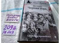 Лот: 18340329. Фото: 14. Стаут Рекс Тодхантер, Серия "Великие...