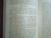 Лот: 25391075. Фото: 14. Гигиена семьи и обиходной жизни...