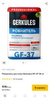 Лот: 25515399. Фото: 2. Смесь для выравнивания пола. Строительные материалы