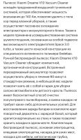Лот: 21423721. Фото: 7. Вертикальный пылесос Dreame Vacuum...