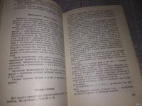 Лот: 16871484. Фото: 11. Пекачев Н., Странджев А., Маринов...