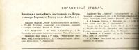 Лот: 18032905. Фото: 11. Архитектурно-художественный еженедельник...