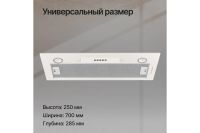 Лот: 23663765. Фото: 5. Вытяжка KUPPERSBERG Inlinea 70...