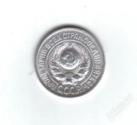 Лот: 1882086. Фото: 2. 15 копеек 1924 год.Серебро! Отличное... Монеты