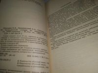 Лот: 14856598. Фото: 6. (3092321)Прохоров К.Я, Орликовский...