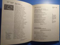 Лот: 18793261. Фото: 6. Слово родного края. Книга для...