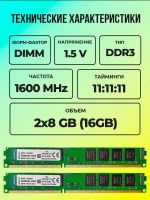 Лот: 25606926. Фото: 3. Оперативная память. Компьютеры, оргтехника, канцтовары