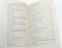 Лот: 15109111. Фото: 3. Культурология / П. С. Гуревич. Литература, книги