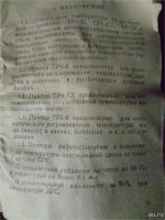 Лот: 9968834. Фото: 5. Реле - датчик температурное ТР4-К...