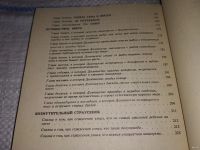 Лот: 5113541. Фото: 6. В.Д.Федоров, Летящие к северу...