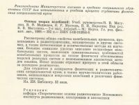 Лот: 18944255. Фото: 2. Мигулин. Основы теории колебаний... Учебники и методическая литература
