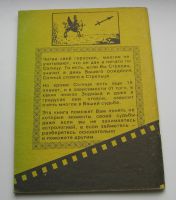 Лот: 16460554. Фото: 2. Федотов Борис. Градусы вашего... Справочная литература