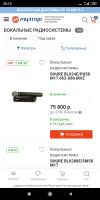 Лот: 3612365. Фото: 3. Радиосистема SHURE PG24/PG58 R10... Музыкальные инструменты и оборудование