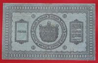 Лот: 1639325. Фото: 2. (№1104-2) 5 рублей 1918 (Сибирское... Банкноты